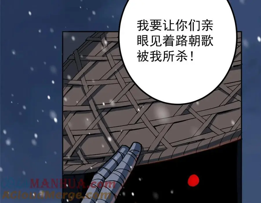 288 好心不一定有好事 第89页