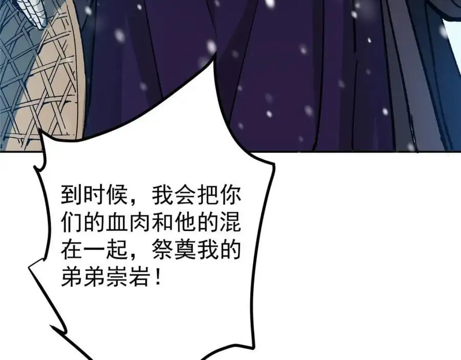288 好心不一定有好事 第95页