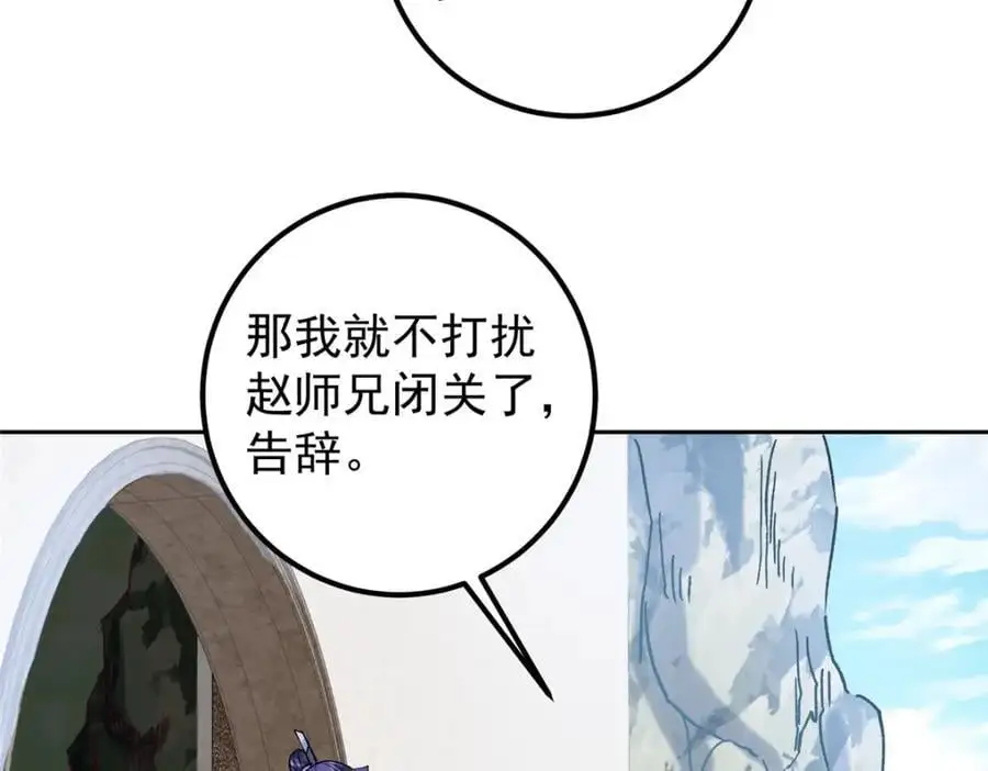 288 好心不一定有好事 第100页