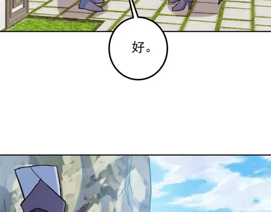 288 好心不一定有好事 第102页