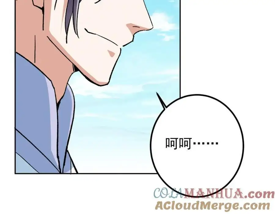 288 好心不一定有好事 第105页