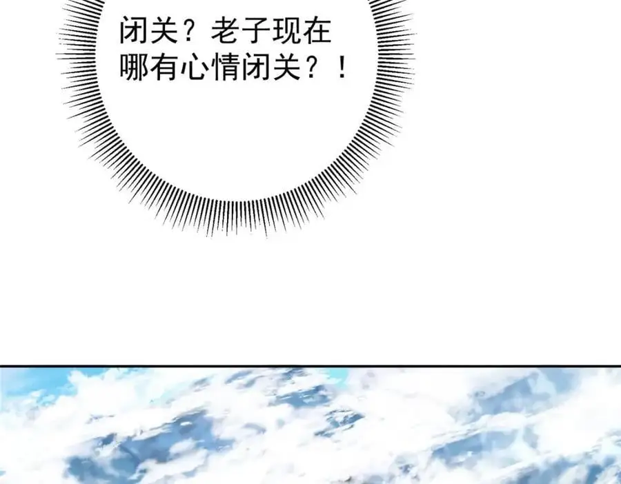 288 好心不一定有好事 第108页