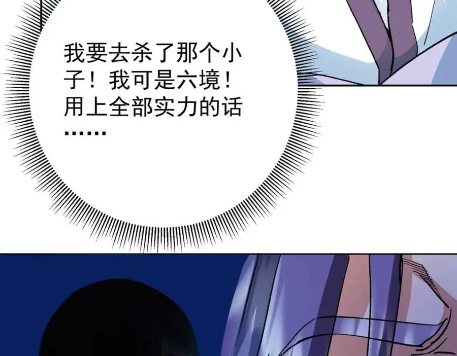 288 好心不一定有好事 第112页
