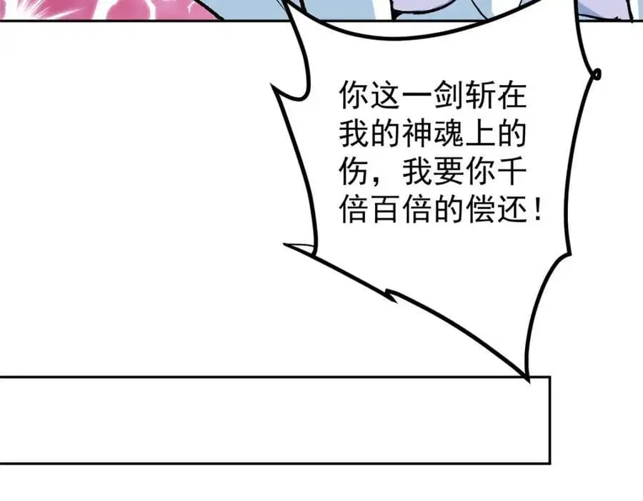 288 好心不一定有好事 第118页