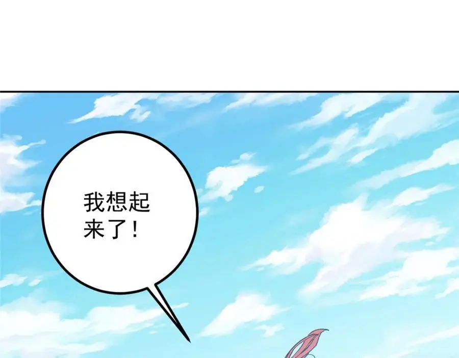 288 好心不一定有好事 第120页