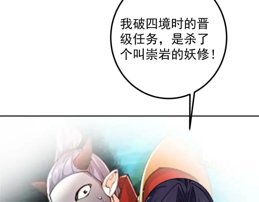 288 好心不一定有好事 第123页