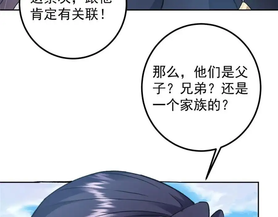 288 好心不一定有好事 第126页