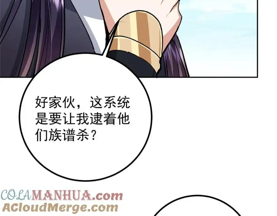 288 好心不一定有好事 第129页