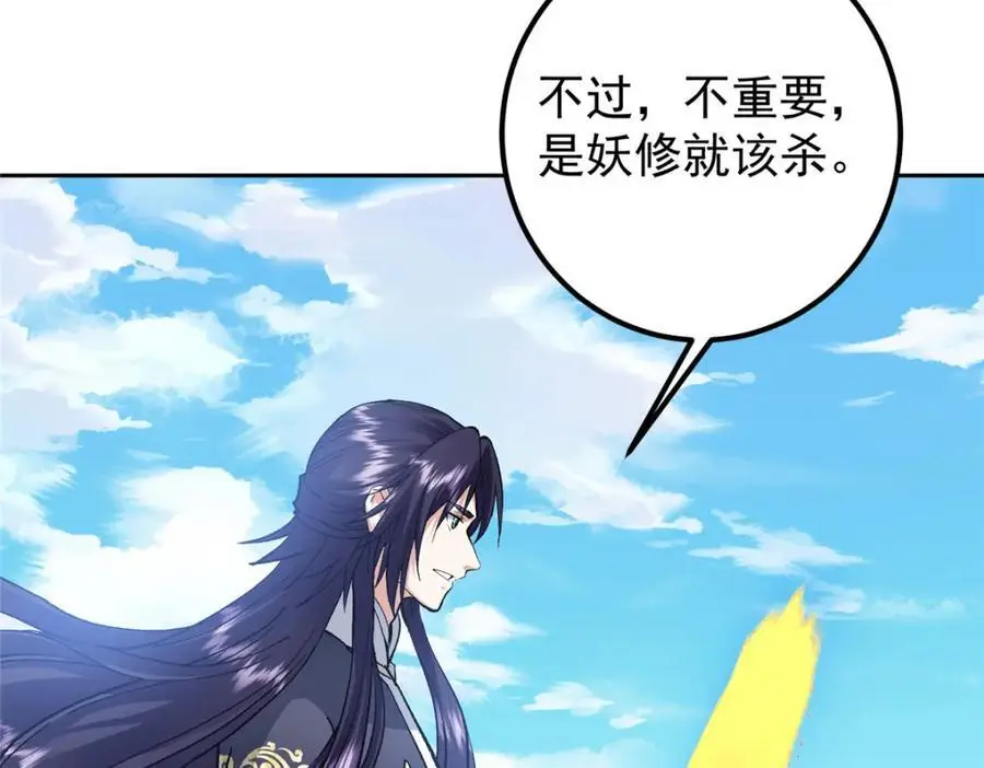 288 好心不一定有好事 第130页