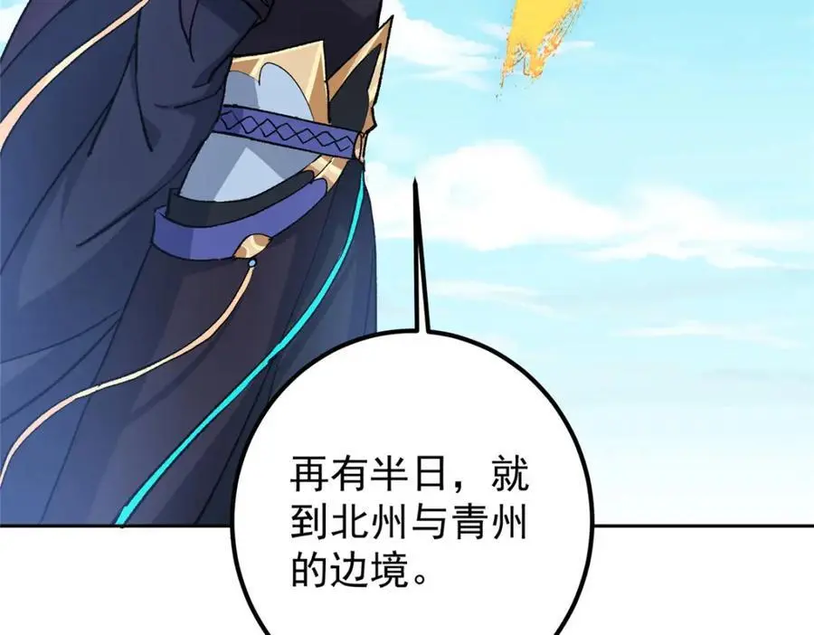 288 好心不一定有好事 第132页