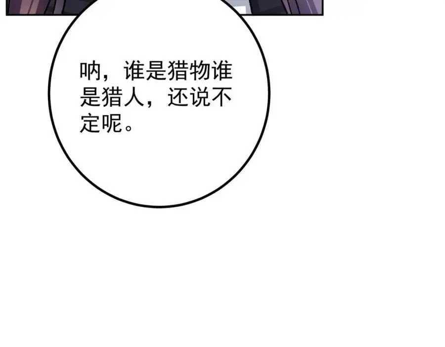 288 好心不一定有好事 第138页