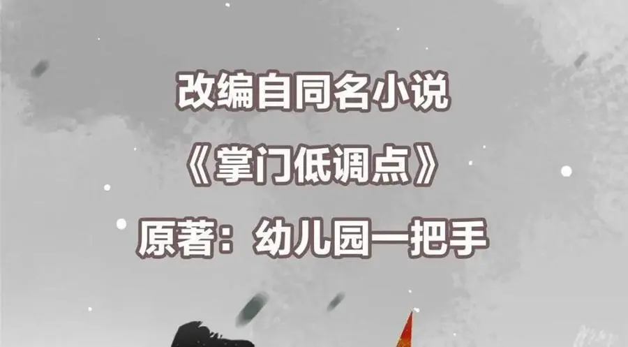 289 到底谁是猎人？猎物？ 第6页