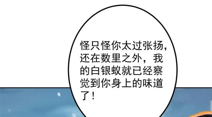 289 到底谁是猎人？猎物？ 第16页