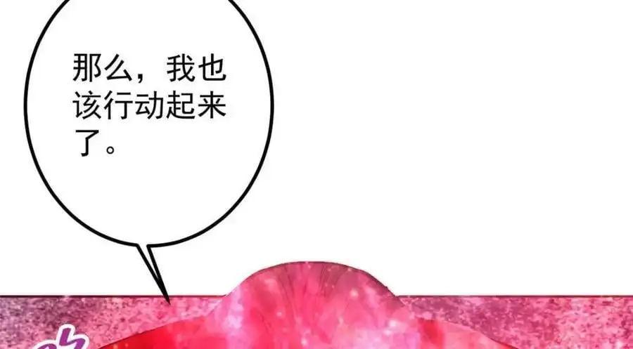 289 到底谁是猎人？猎物？ 第22页