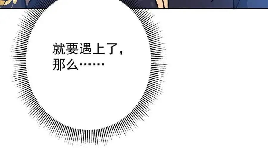 289 到底谁是猎人？猎物？ 第35页