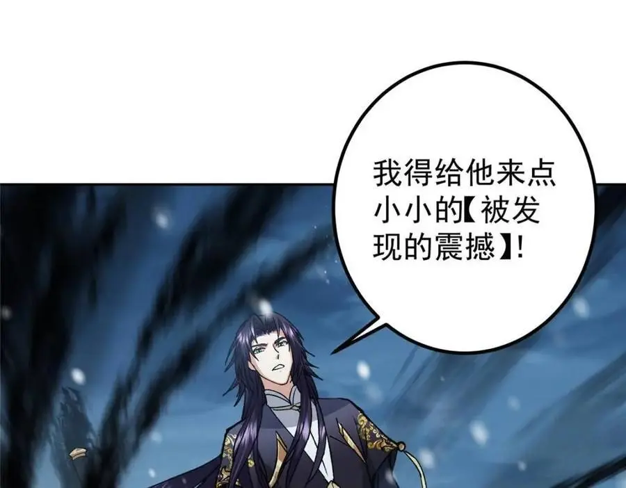 289 到底谁是猎人？猎物？ 第36页