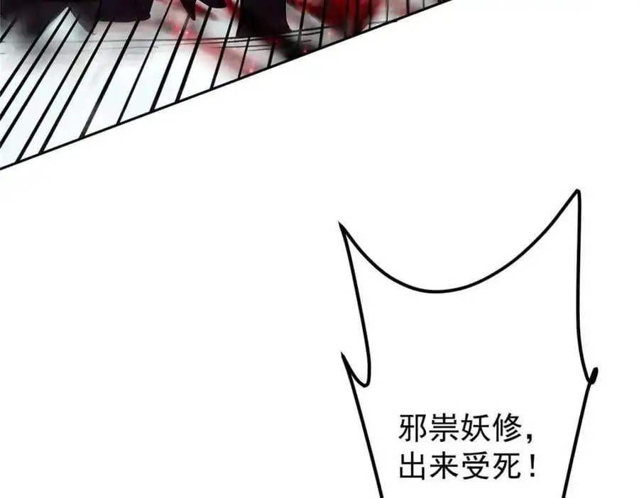 289 到底谁是猎人？猎物？ 第52页