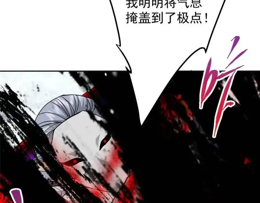 289 到底谁是猎人？猎物？ 第58页