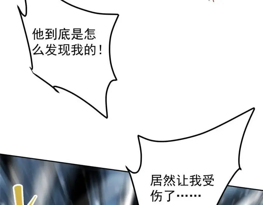 289 到底谁是猎人？猎物？ 第60页