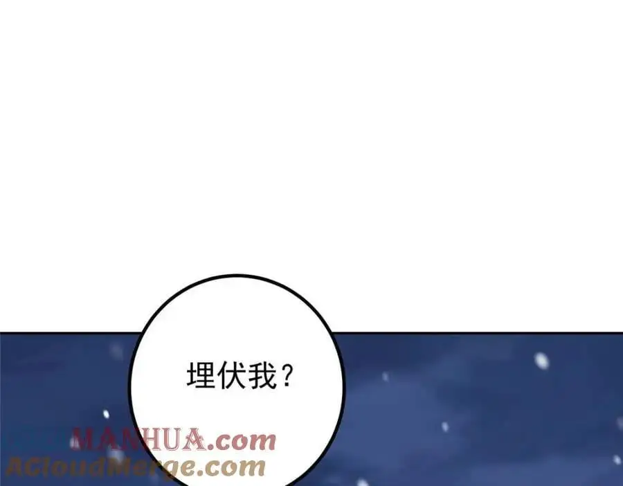 289 到底谁是猎人？猎物？ 第65页