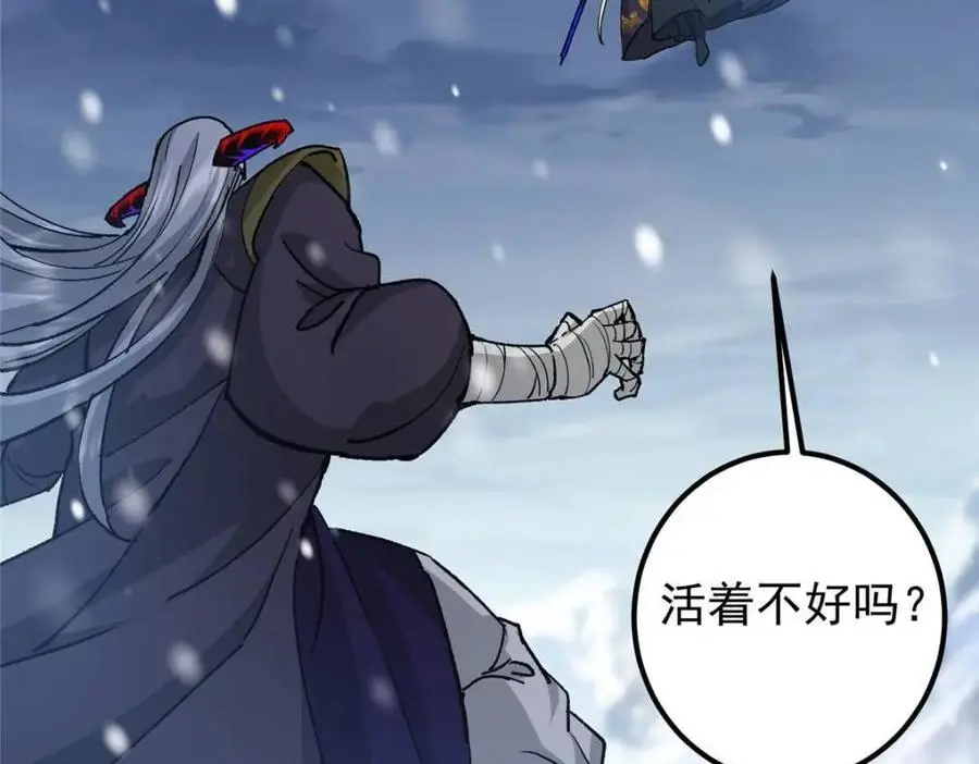 289 到底谁是猎人？猎物？ 第67页