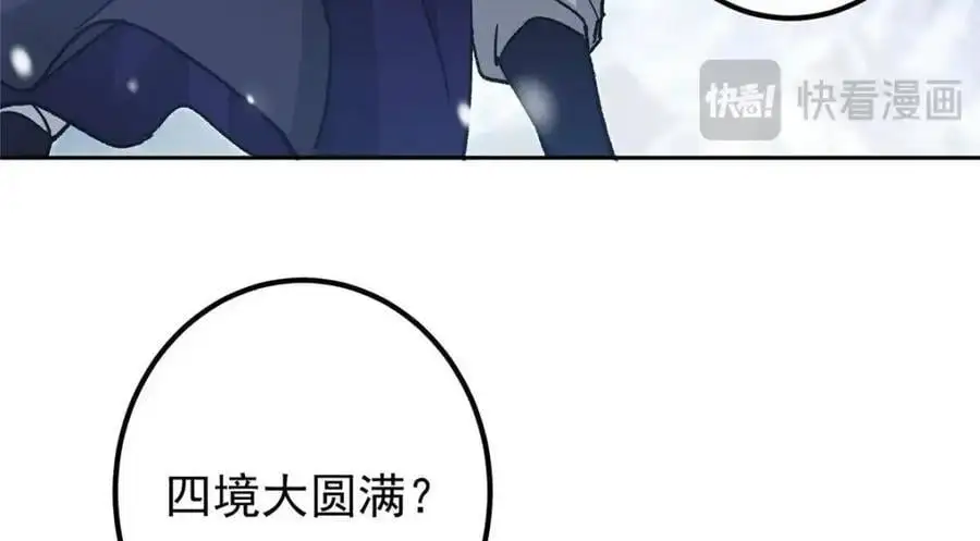 289 到底谁是猎人？猎物？ 第68页