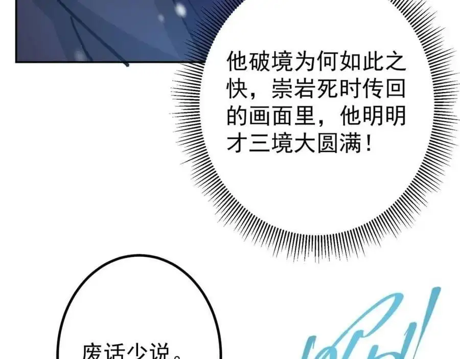 289 到底谁是猎人？猎物？ 第71页