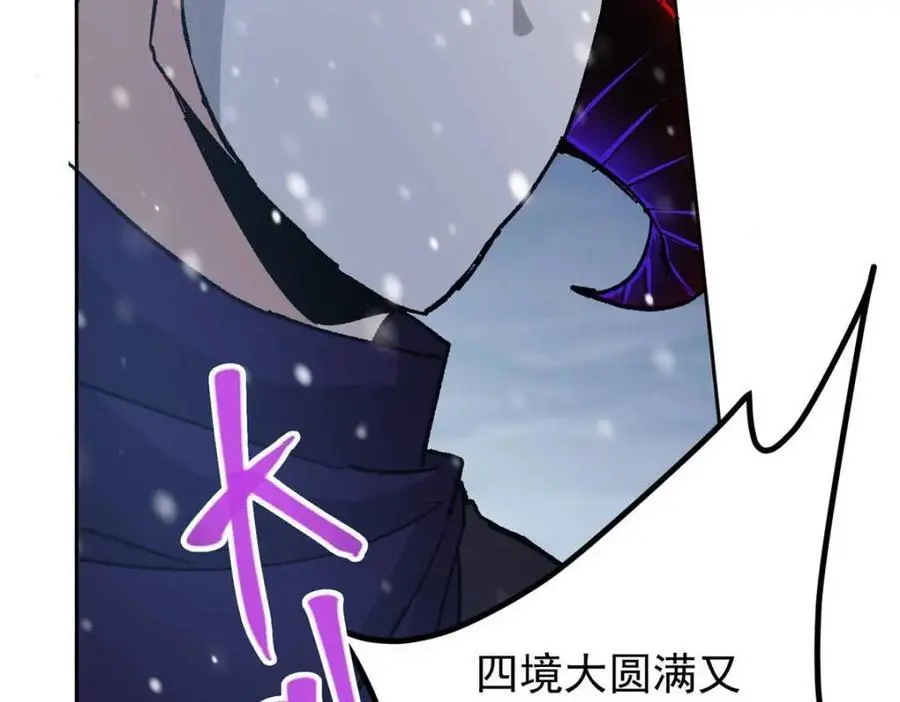 289 到底谁是猎人？猎物？ 第87页
