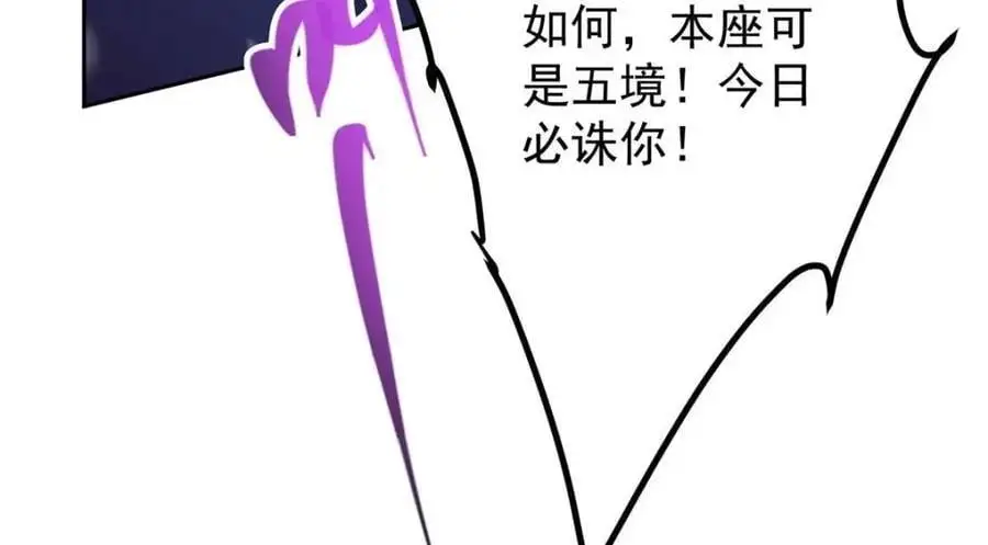 289 到底谁是猎人？猎物？ 第88页