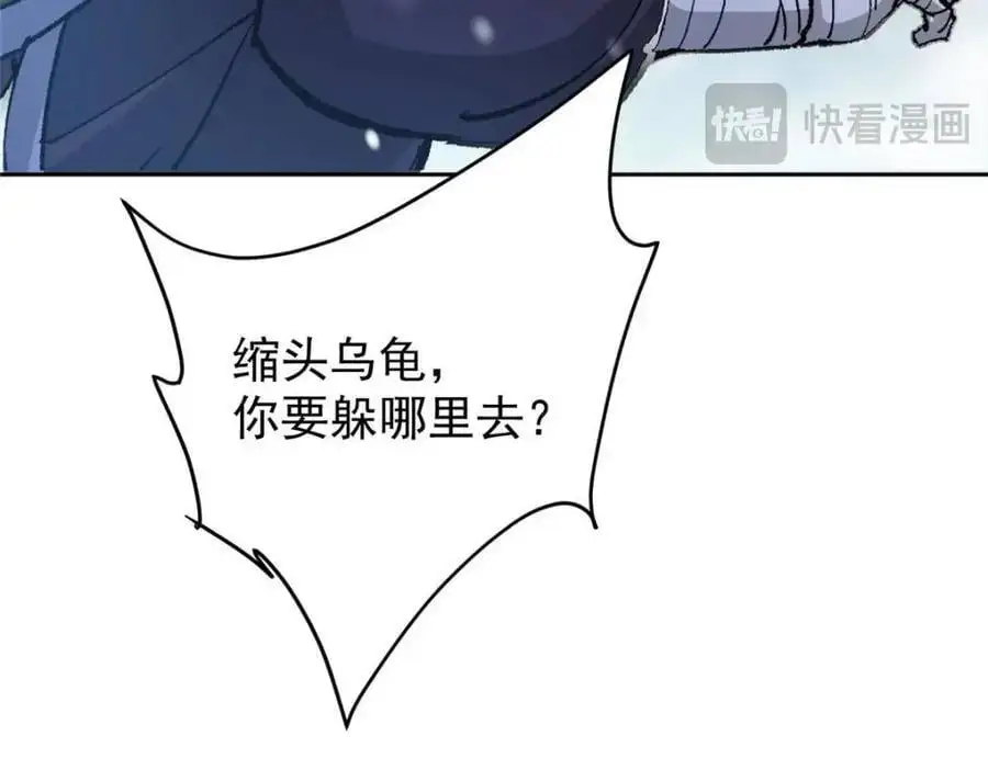 289 到底谁是猎人？猎物？ 第91页