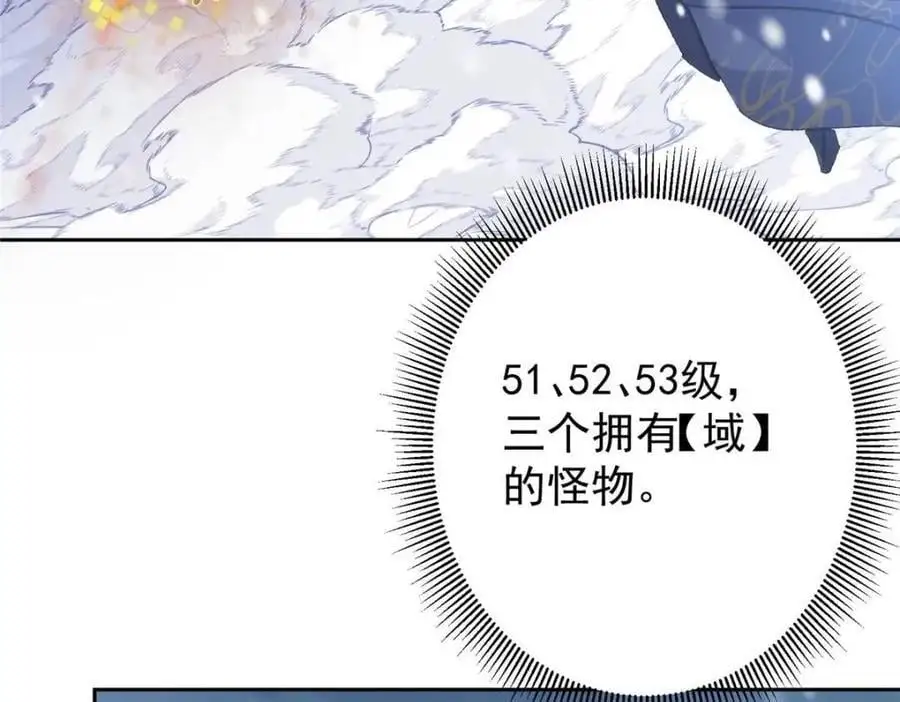 289 到底谁是猎人？猎物？ 第95页