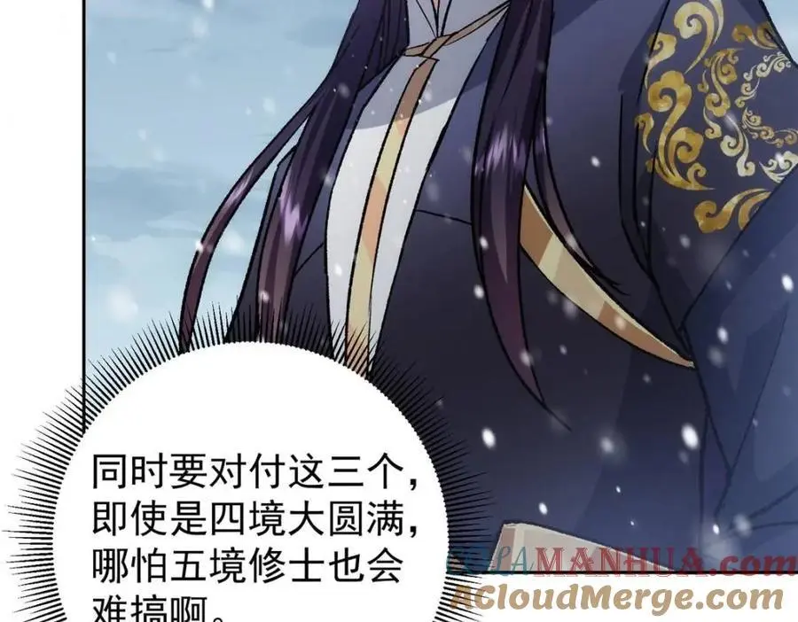 289 到底谁是猎人？猎物？ 第97页