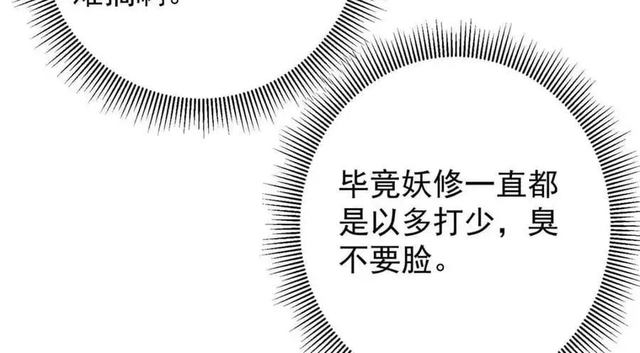 289 到底谁是猎人？猎物？ 第98页
