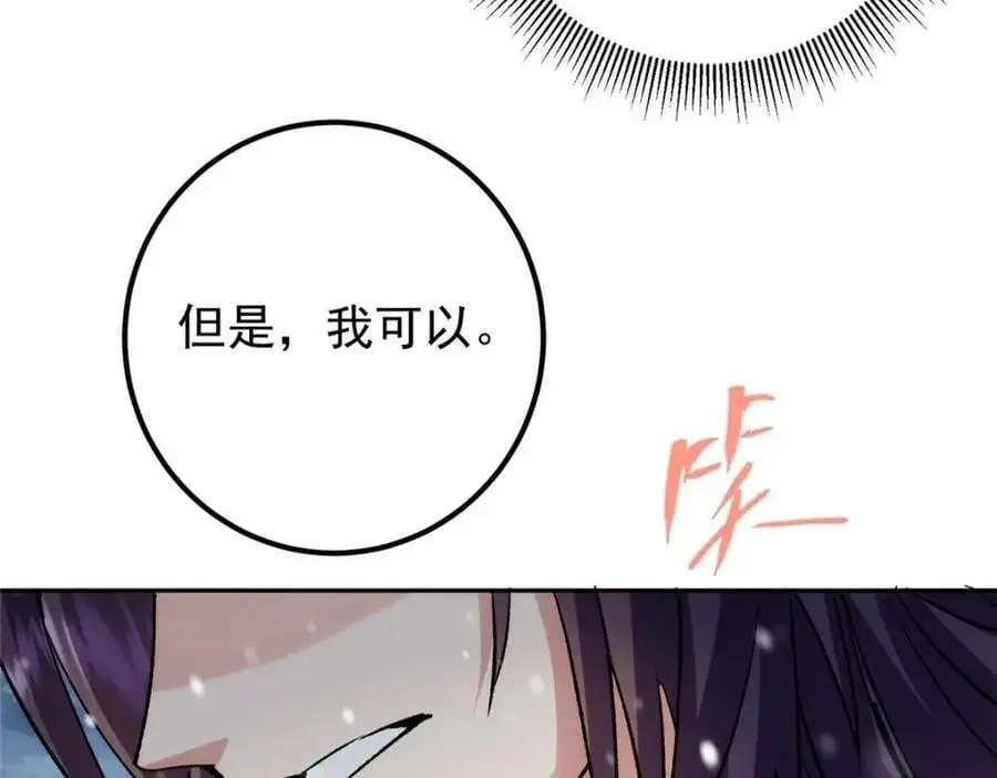 289 到底谁是猎人？猎物？ 第99页
