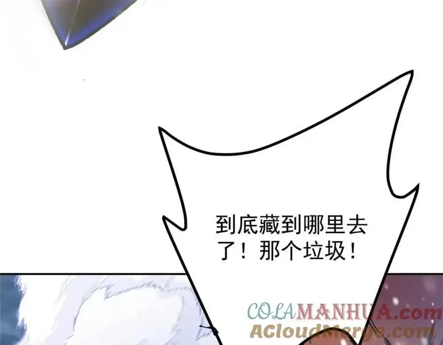 289 到底谁是猎人？猎物？ 第105页