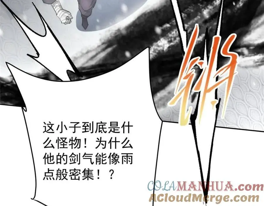 289 到底谁是猎人？猎物？ 第117页