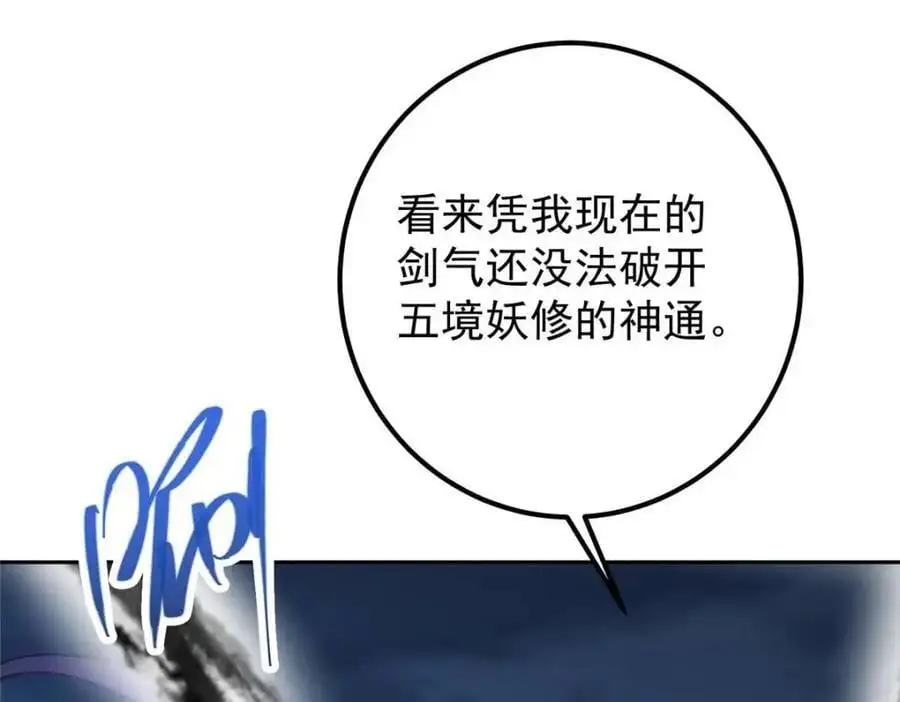 289 到底谁是猎人？猎物？ 第119页