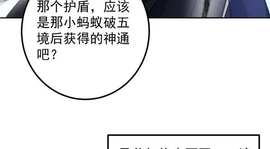 289 到底谁是猎人？猎物？ 第122页