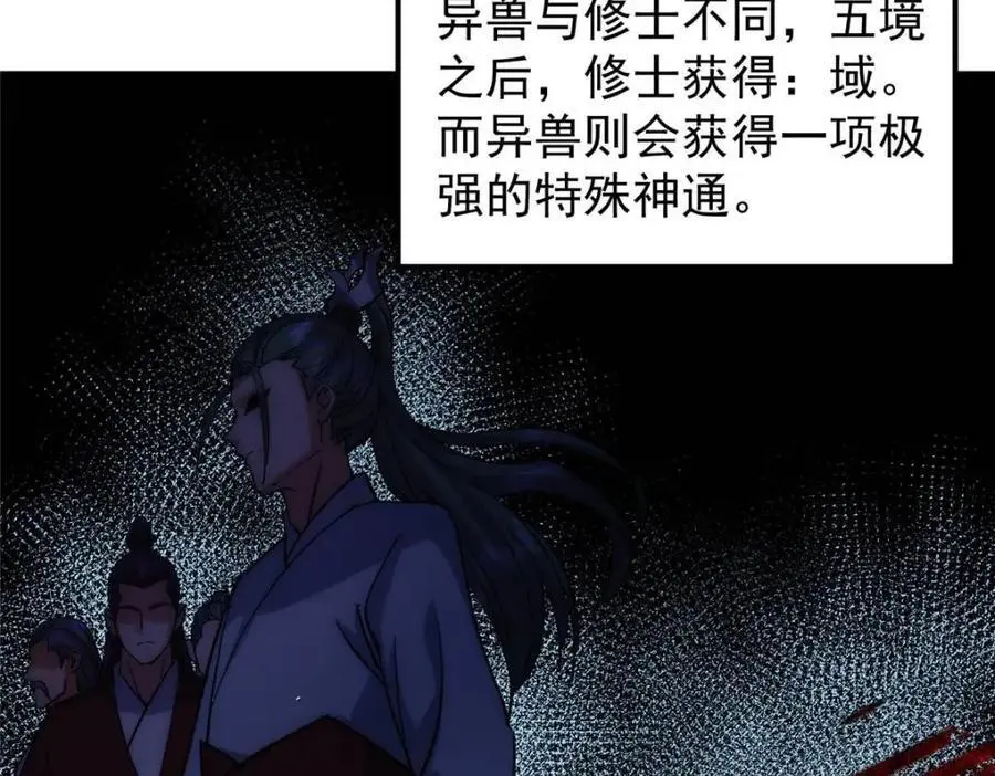 289 到底谁是猎人？猎物？ 第123页