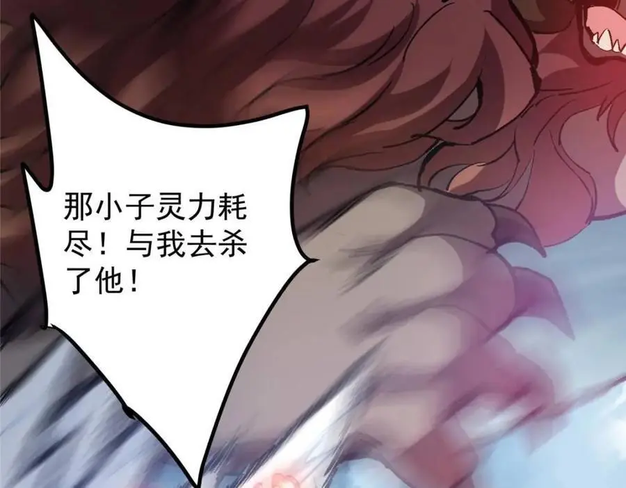 289 到底谁是猎人？猎物？ 第131页