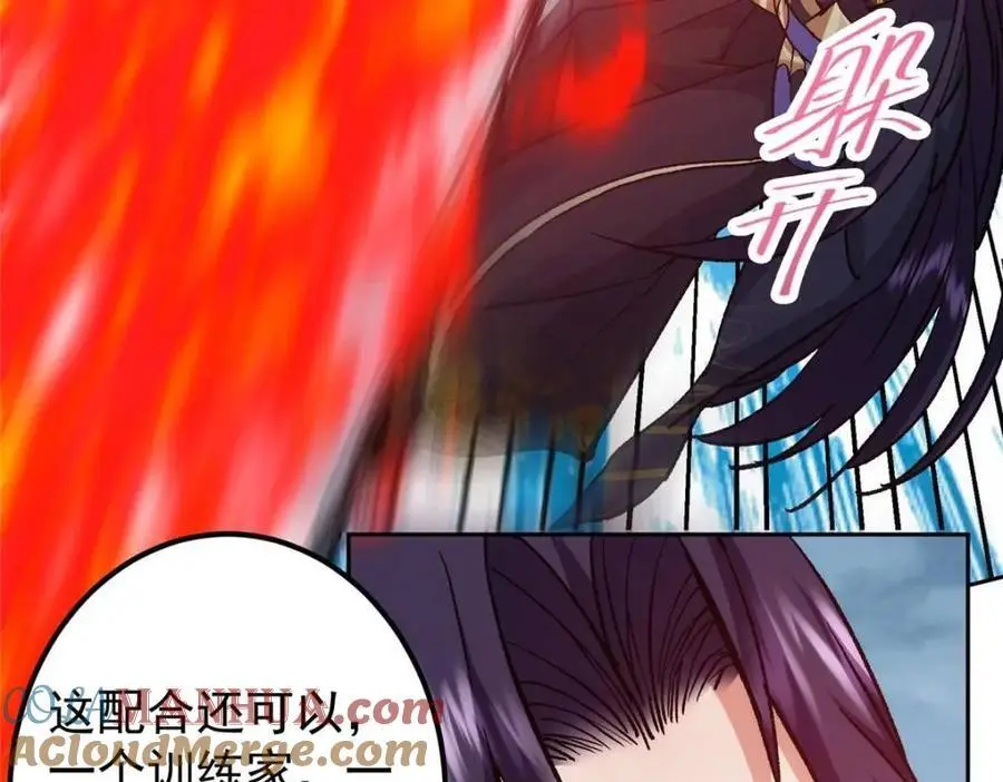 289 到底谁是猎人？猎物？ 第141页