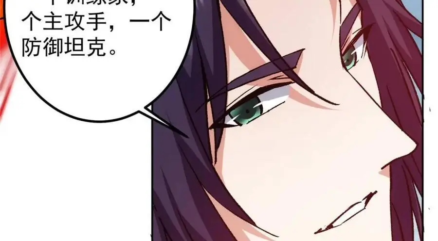 289 到底谁是猎人？猎物？ 第142页
