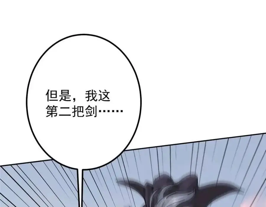 289 到底谁是猎人？猎物？ 第144页