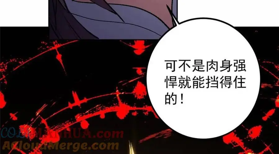 289 到底谁是猎人？猎物？ 第149页