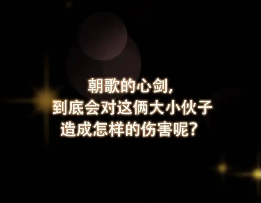 289 到底谁是猎人？猎物？ 第155页