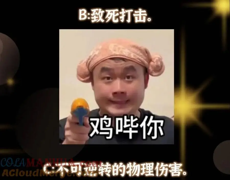 289 到底谁是猎人？猎物？ 第157页