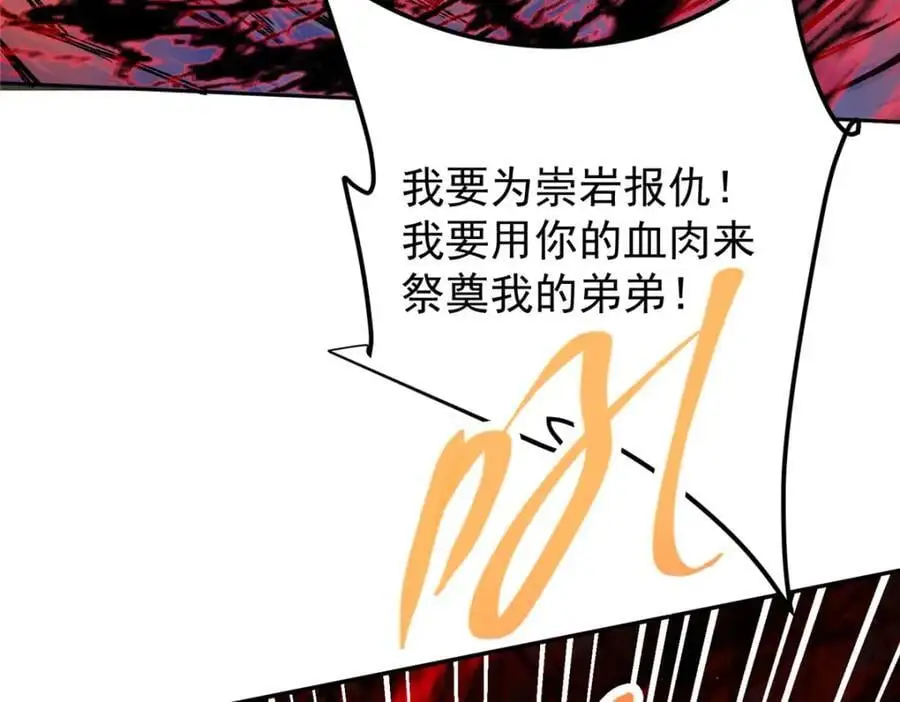 291 六境大佬真正的剑域 第14页