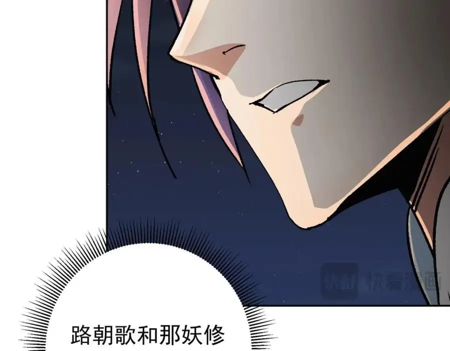 291 六境大佬真正的剑域 第32页
