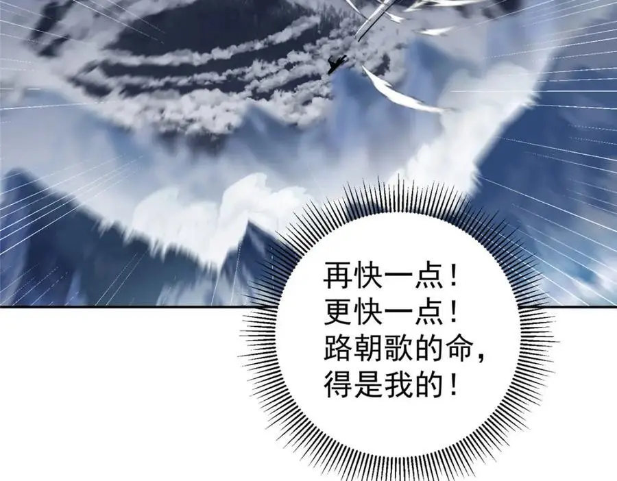 291 六境大佬真正的剑域 第38页