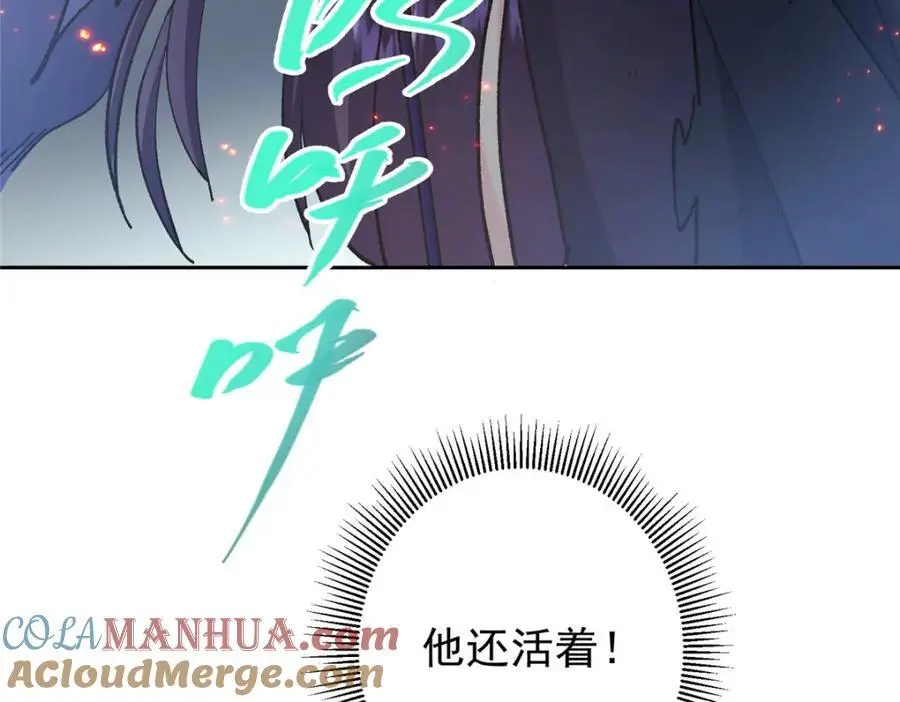 291 六境大佬真正的剑域 第49页